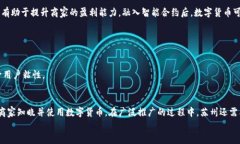 biao ti苏州国行数字货币：推动智慧经济的未来