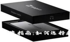 :数字货币股票投资指南：如何选择和分析相关股