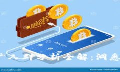 : 数字货币推广人群分析全解：洞悉市场，精准营